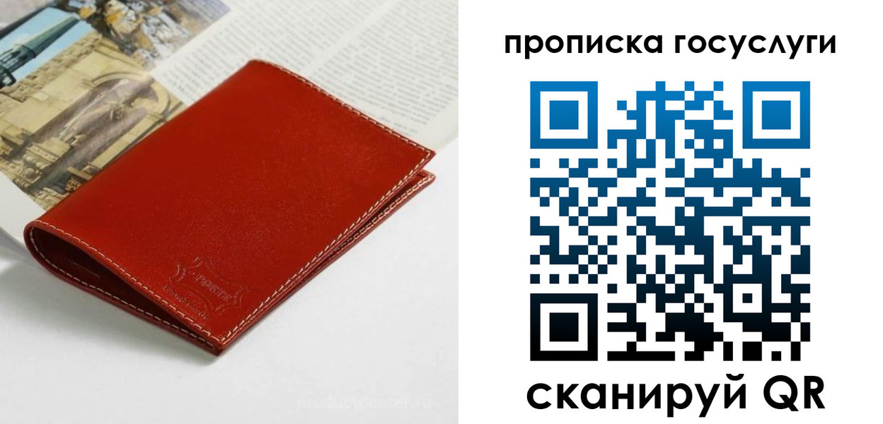 временная регистрация собственник в Ельне
