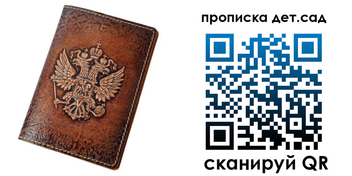 прописка регистрация в Ельне