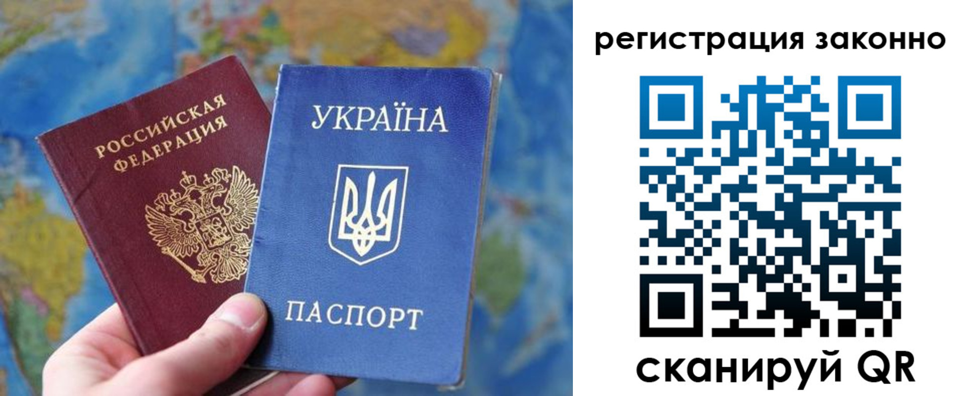прописка для работы в Ельне