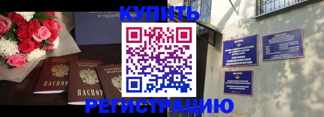 временная регистрация собственник в Ельне
